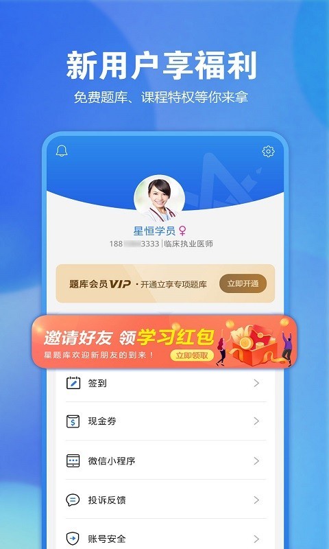 运营版本在线考试题库组卷刷题答题出题做题教育系统开发APP软件小程序搭建二开源码