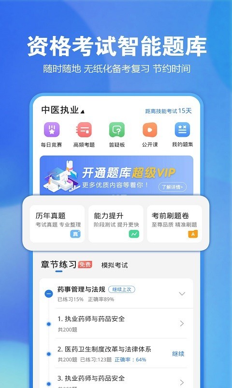 运营版本在线考试题库组卷刷题答题出题做题教育系统开发APP软件小程序搭建二开源码