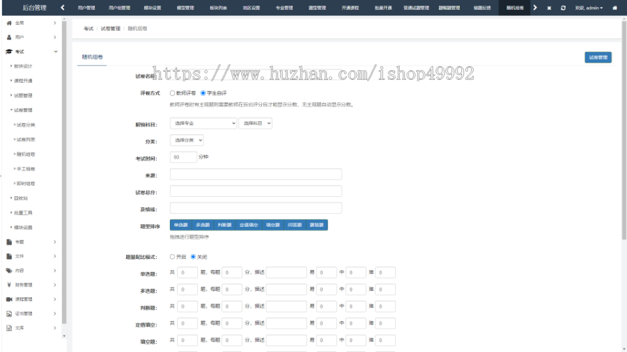 运营版本在线考试题库组卷刷题答题出题做题教育系统开发APP软件小程序搭建二开源码