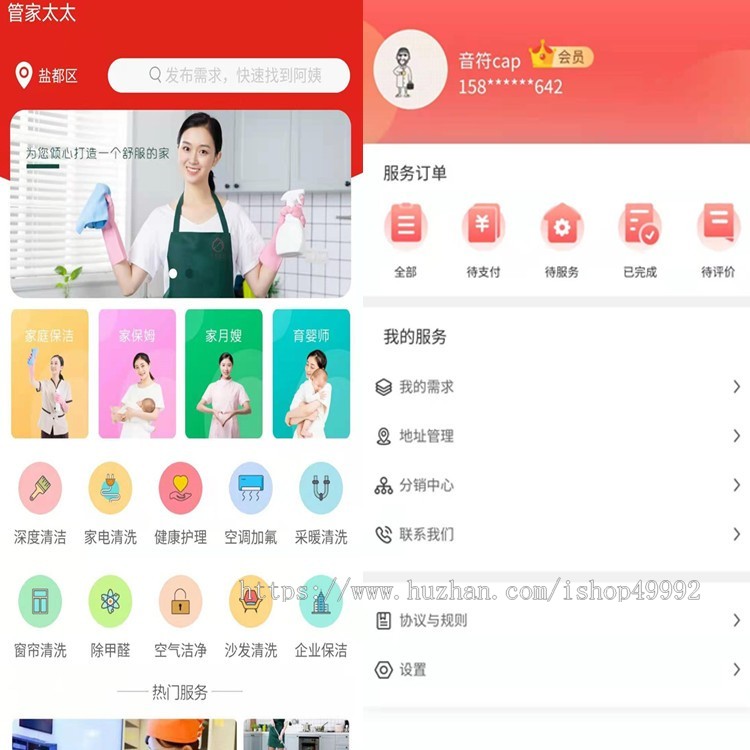 新版全新上门预约家政公众号小程序APP同城预约技师派单上门服务软件程序搭建