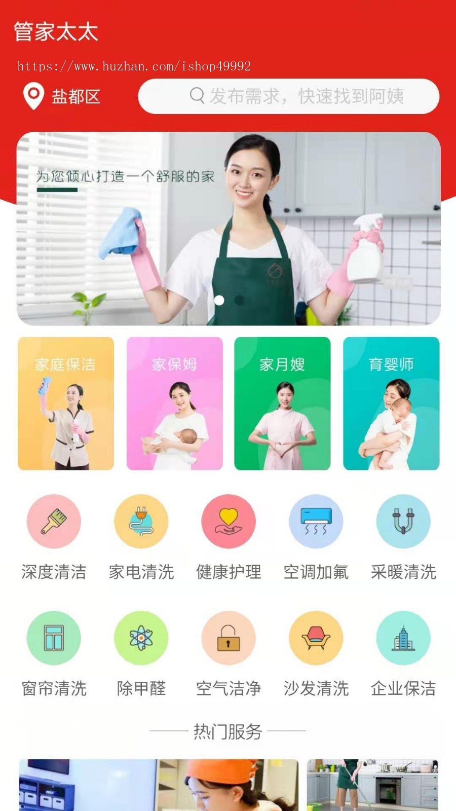 新版全新上门预约家政公众号小程序APP同城预约技师派单上门服务软件程序搭建