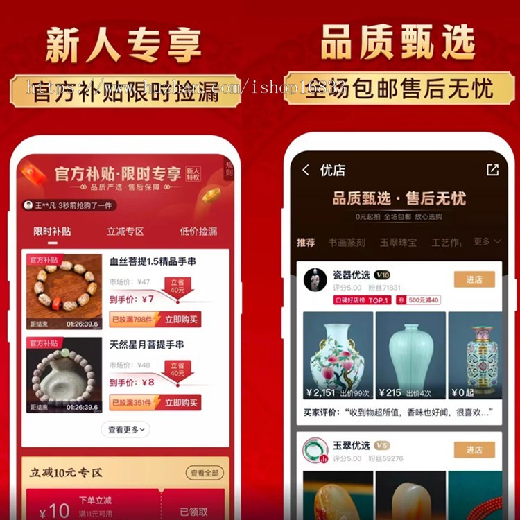 新版微拍堂寄拍古玩文玩寄售系统转拍溢价抢购商城APP竞拍转拍拆分秒杀系统源码