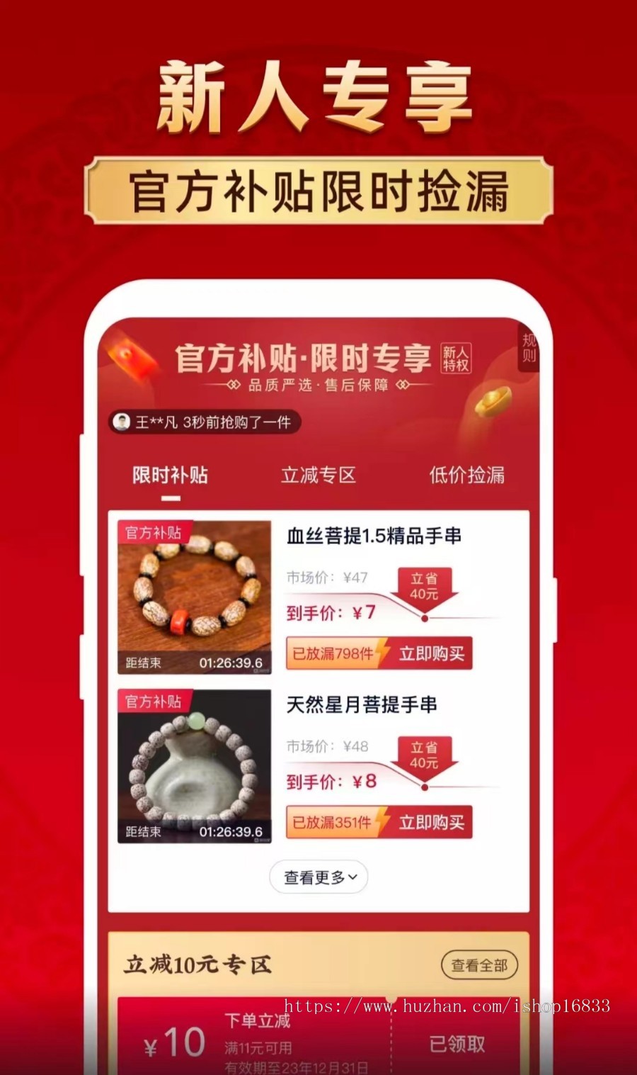 新版微拍堂寄拍古玩文玩寄售系统转拍溢价抢购商城APP竞拍转拍拆分秒杀系统源码