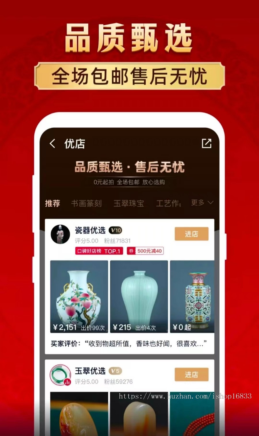 新版微拍堂寄拍古玩文玩寄售系统转拍溢价抢购商城APP竞拍转拍拆分秒杀系统源码