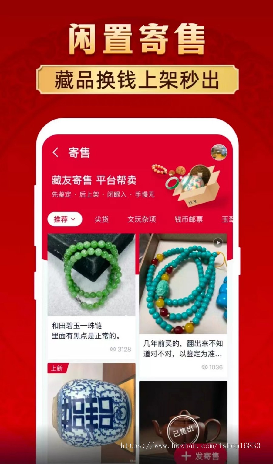 新版微拍堂寄拍古玩文玩寄售系统转拍溢价抢购商城APP竞拍转拍拆分秒杀系统源码