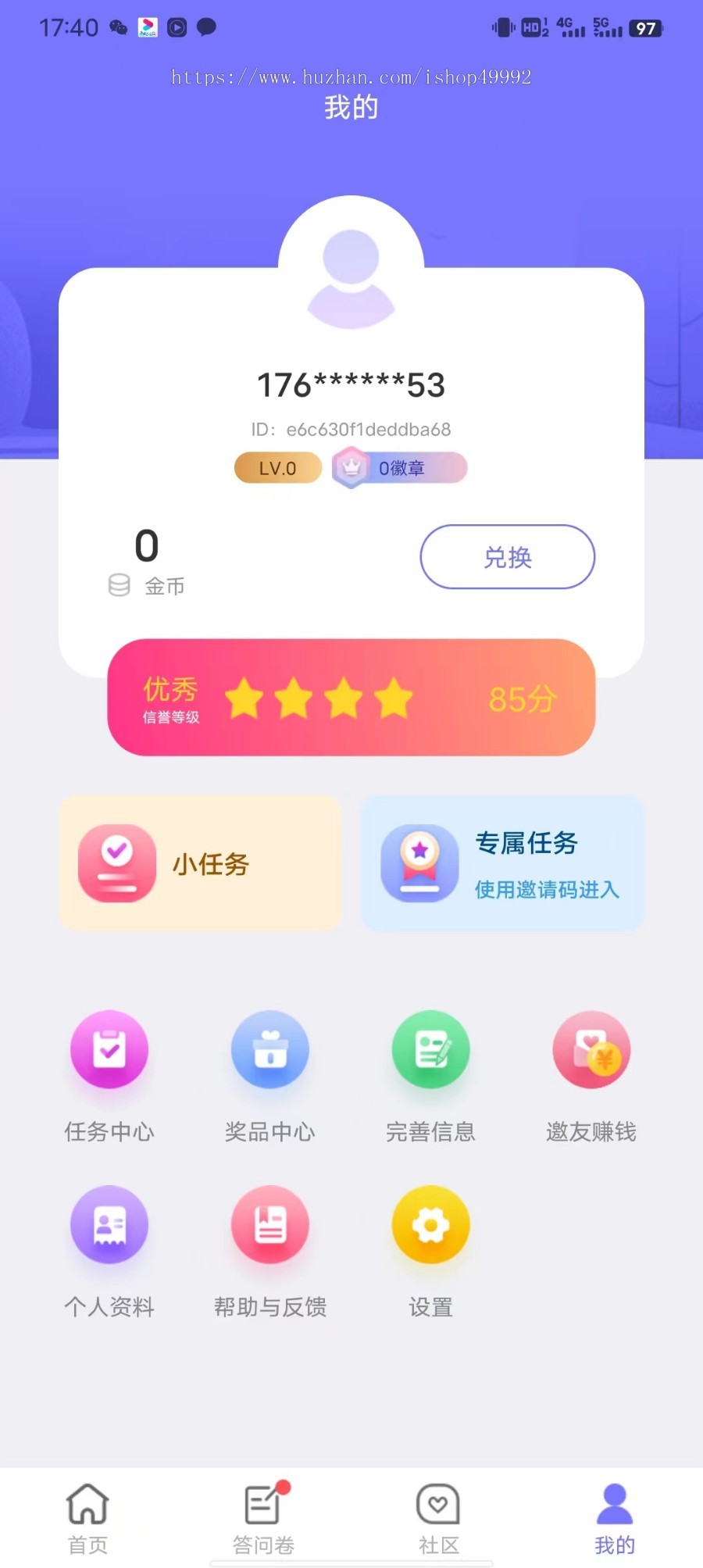 任务分发悬赏派单系统游戏试玩在线接单赚佣金APP小程序地推拉新兼职平台搭建源码