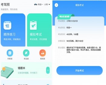 在线题库小程序|刷题练习APP系统在线组卷考试题库刷题源码驾校刷题小程序搭建二开