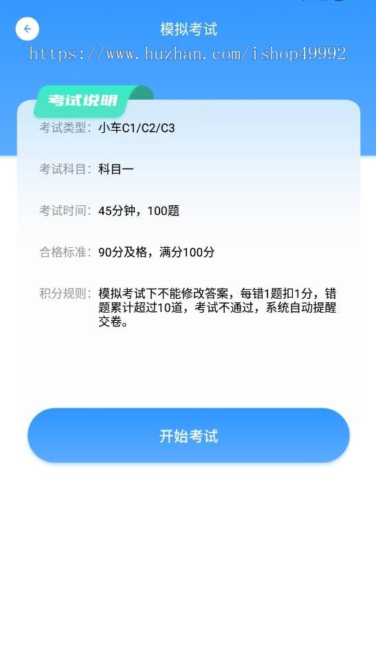 在线题库小程序|刷题练习APP系统在线组卷考试题库刷题源码驾校刷题小程序搭建二开