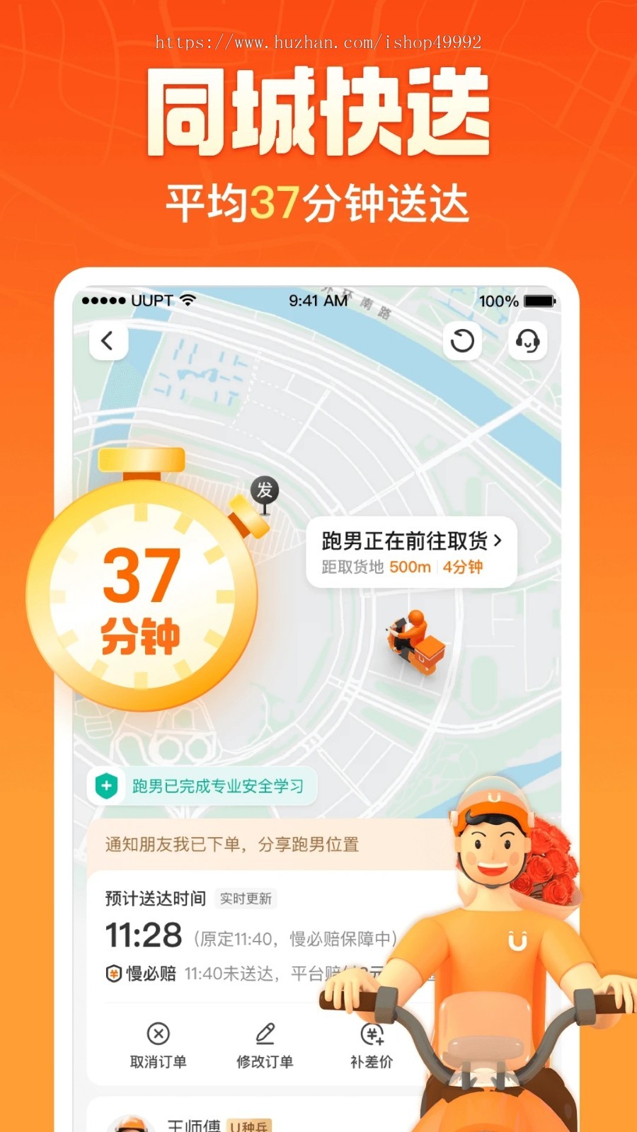 运营版多商户跑腿软件开发接单跑腿代寄软件源码搭建代寄陪诊取送接单系统源码二开定制