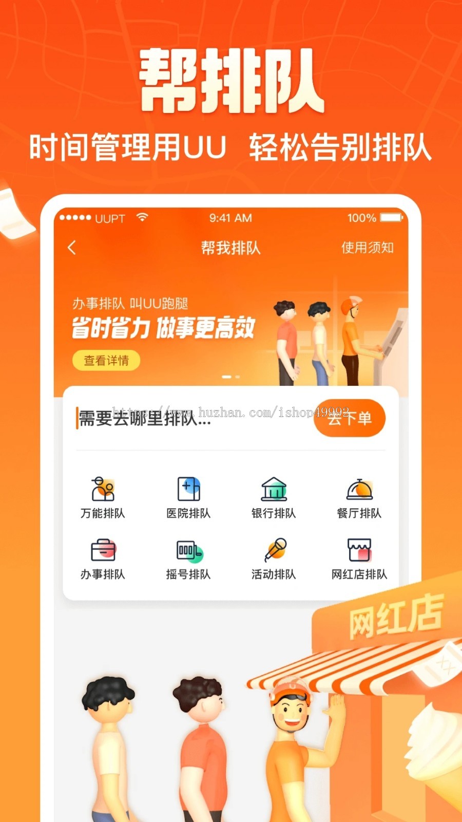 运营版多商户跑腿软件开发接单跑腿代寄软件源码搭建代寄陪诊取送接单系统源码二开定制