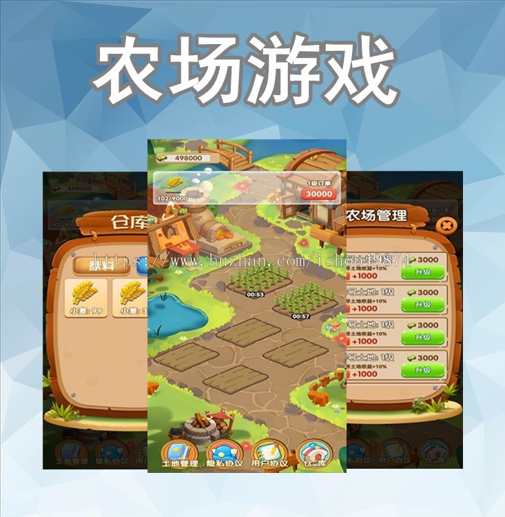 农场养殖种植游戏app开发小程序h5农场养殖游戏智慧农场认养app智慧农场源码定制养成合