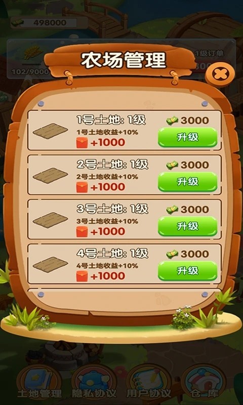 农场养殖种植游戏app开发小程序h5农场养殖游戏智慧农场认养app智慧农场源码定制养成合