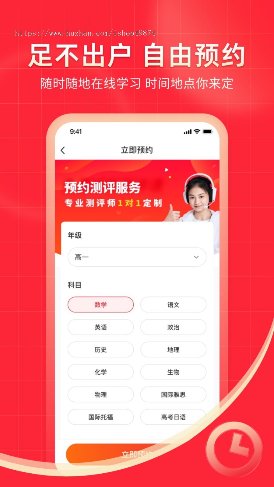 教学课程辅导开发 在线教育APP作业批阅定制知识付费系统 直播上课考试培训 源码
