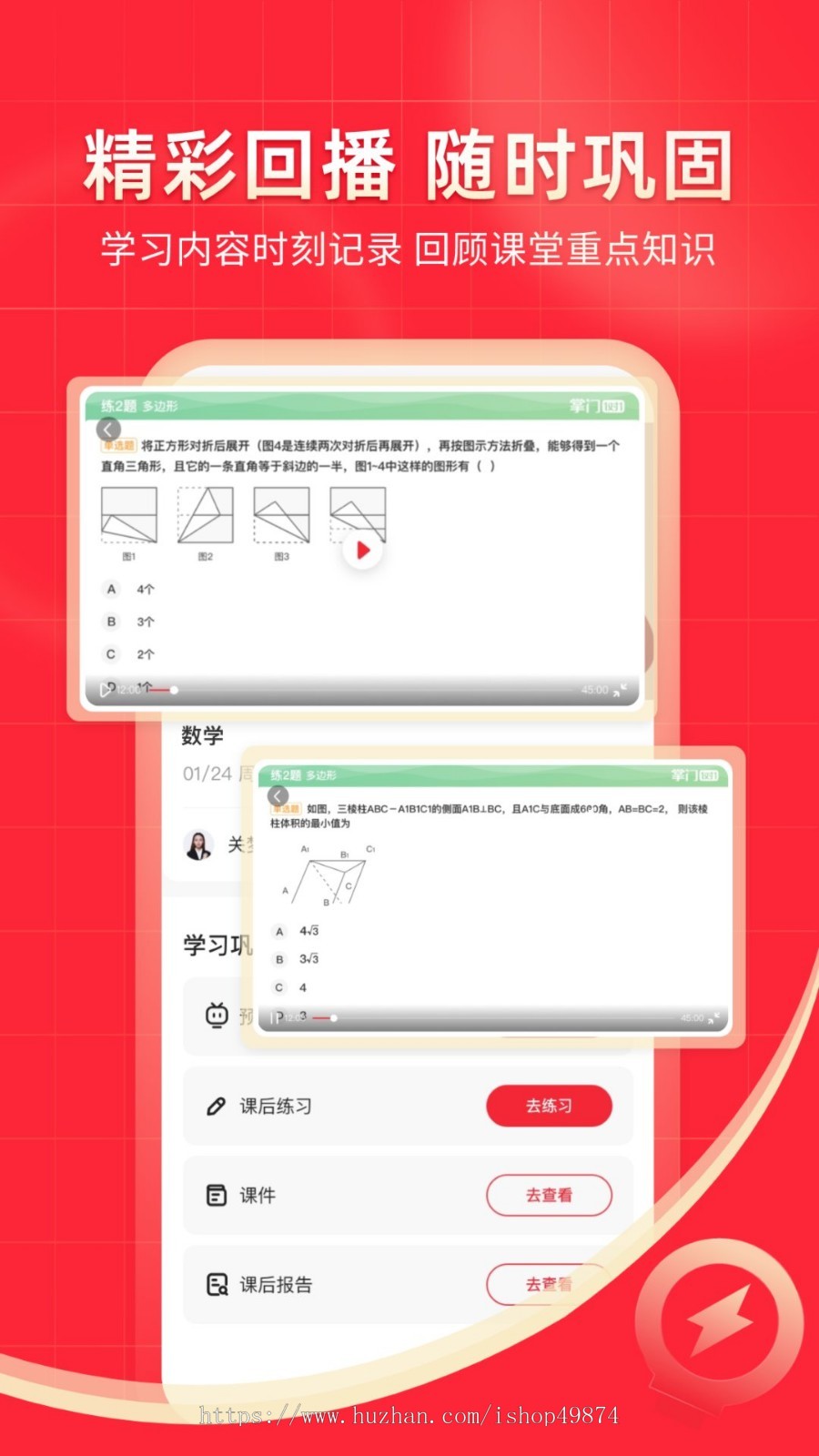 教学课程辅导开发 在线教育APP作业批阅定制知识付费系统 直播上课考试培训 源码