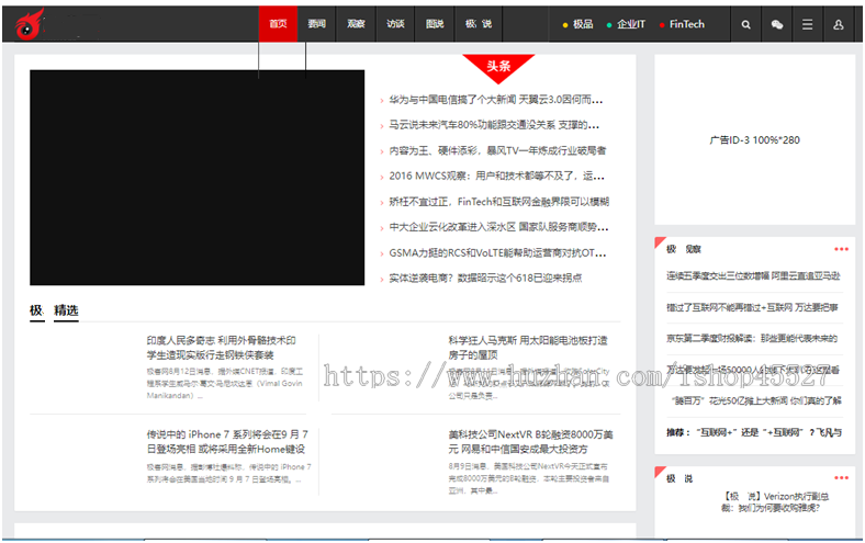 帝国内核仿极网互联网自媒体新闻资讯门户网站源码带手机端带火车采集