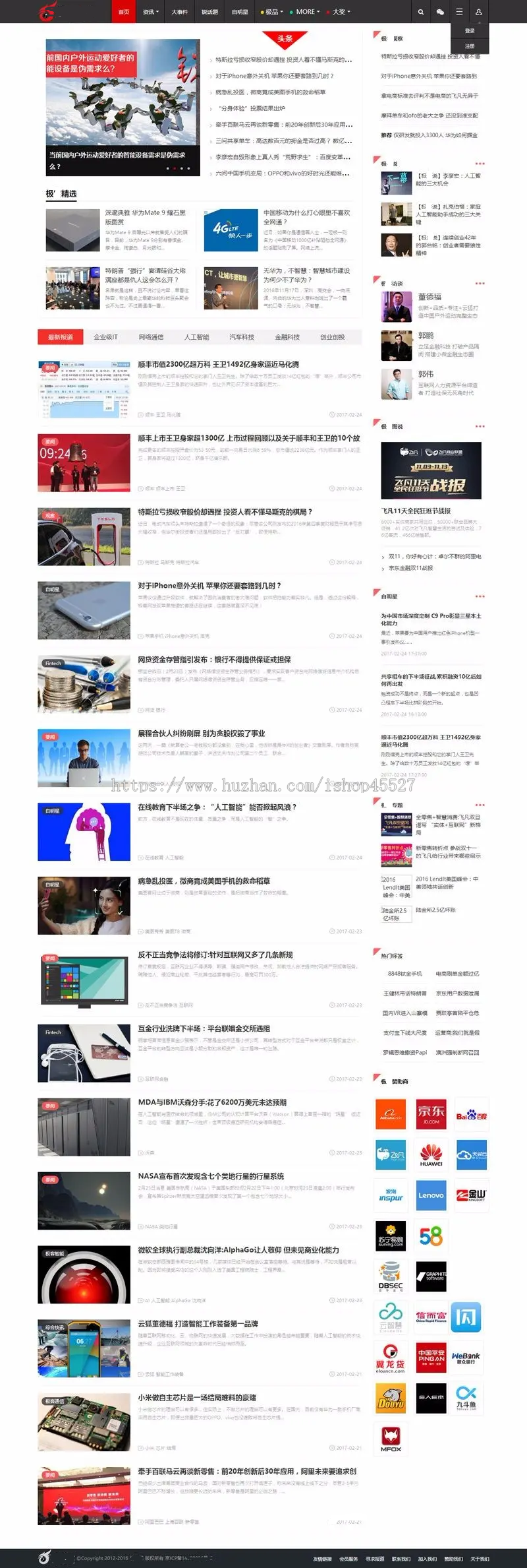 帝国内核仿极网互联网自媒体新闻资讯门户网站源码带手机端带火车采集