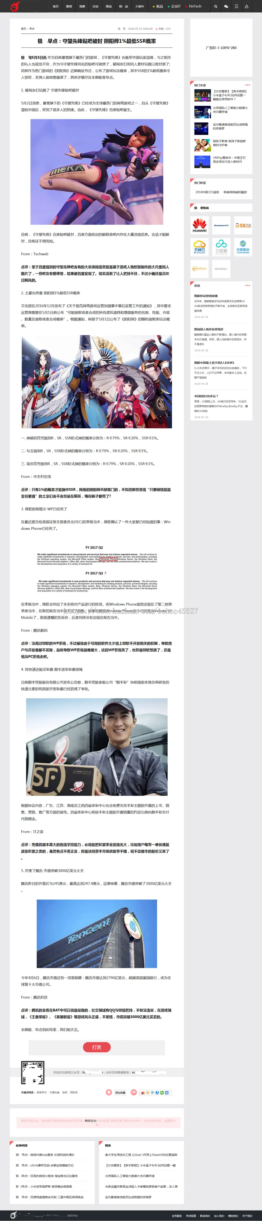 帝国内核仿极网互联网自媒体新闻资讯门户网站源码带手机端带火车采集