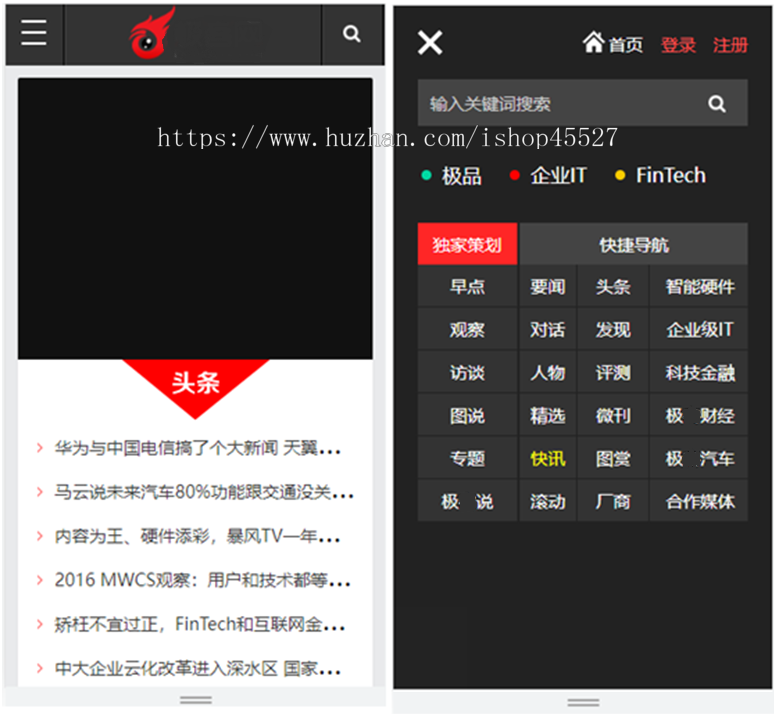 帝国内核仿极网互联网自媒体新闻资讯门户网站源码带手机端带火车采集