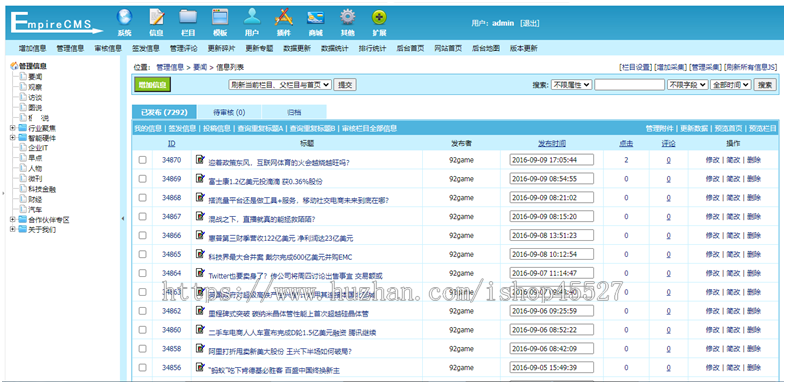帝国内核仿极网互联网自媒体新闻资讯门户网站源码带手机端带火车采集