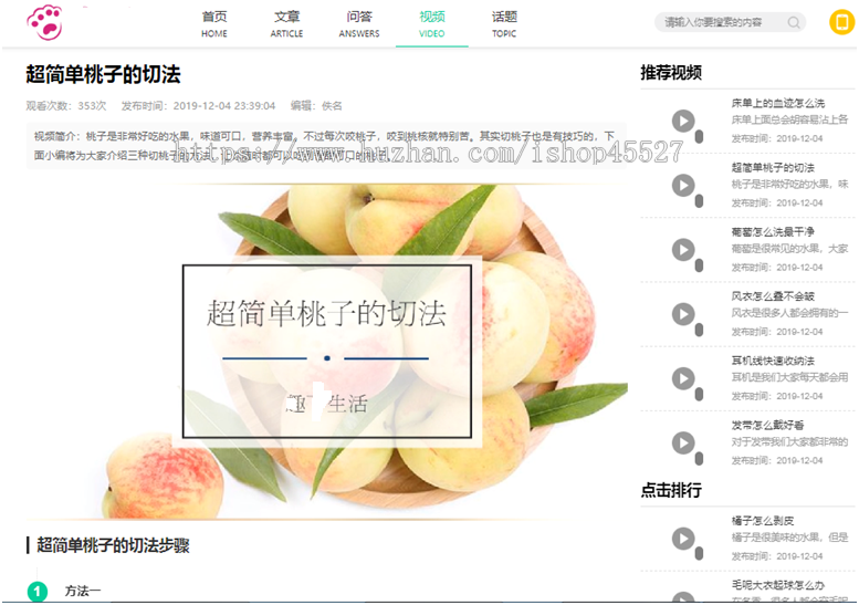 帝国内核趣网源码实用的常识生活养生科技汽车网站源码带手机端