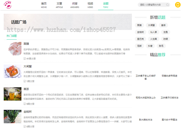 帝国内核趣网源码实用的常识生活养生科技汽车网站源码带手机端