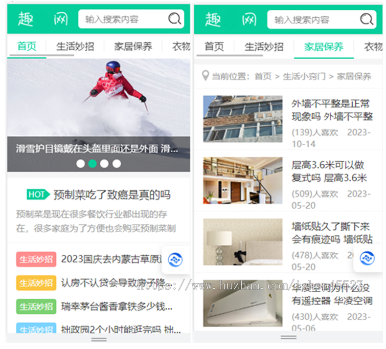 帝国内核趣网源码实用的常识生活养生科技汽车网站源码带手机端