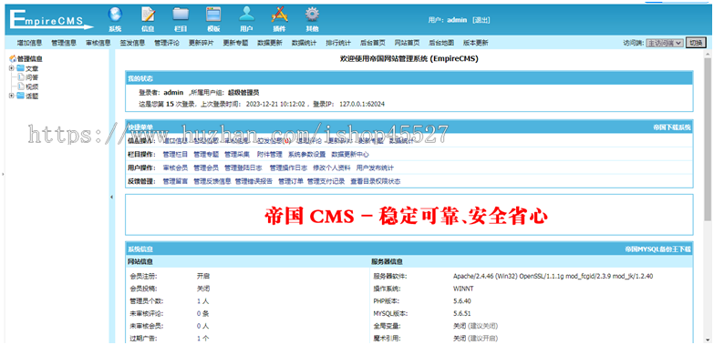 帝国内核趣网源码实用的常识生活养生科技汽车网站源码带手机端
