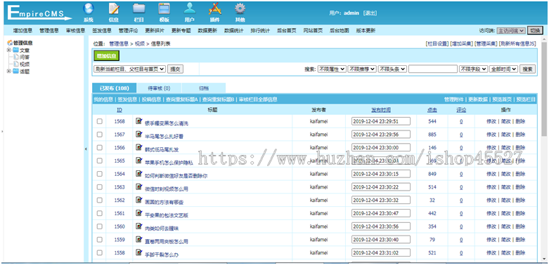 帝国内核趣网源码实用的常识生活养生科技汽车网站源码带手机端