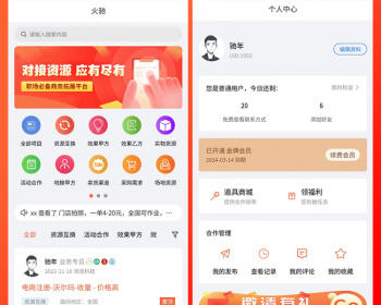 仿bdwork系统 bdwork系统源码 异业合作 BD商务 APP拉新 社群人脉 任务发布 系统源码