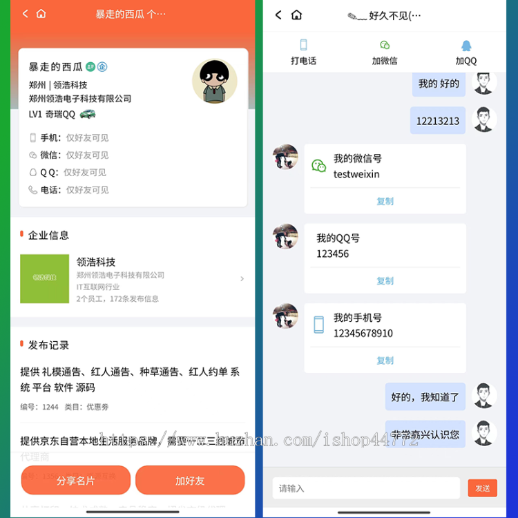 仿bdwork系统 bdwork系统源码 异业合作 BD商务 APP拉新 社群人脉 任务发布 系统源码