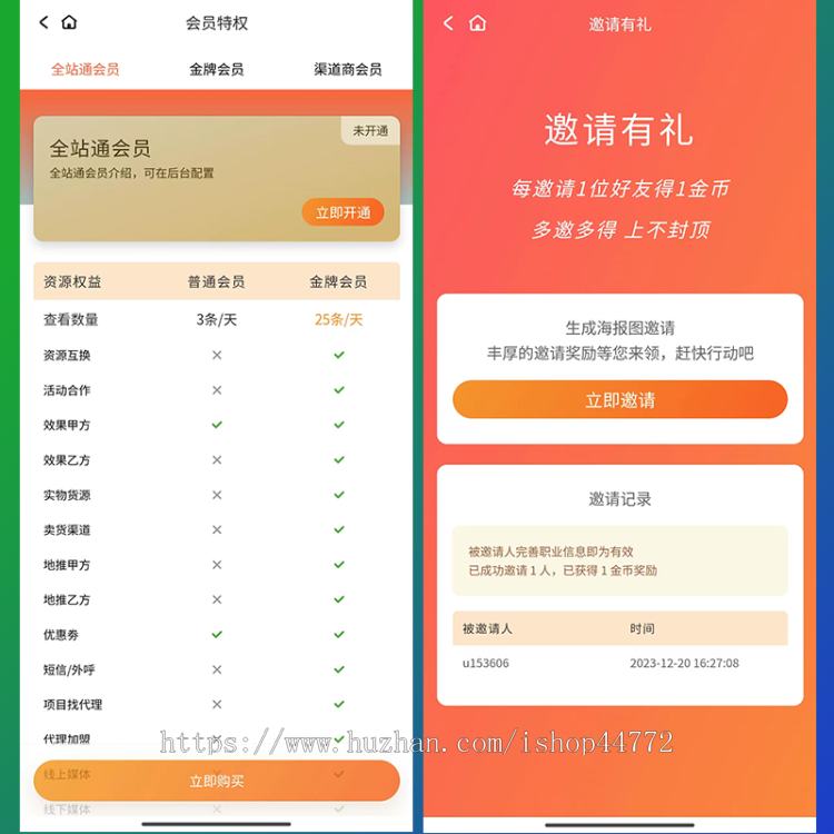 仿bdwork系统 bdwork系统源码 异业合作 BD商务 APP拉新 社群人脉 任务发布 系统源码