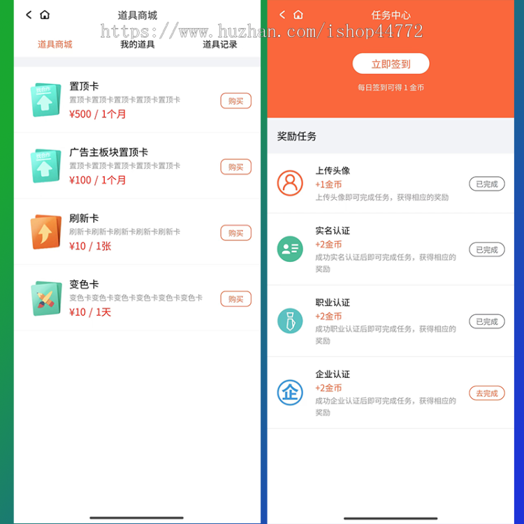 仿bdwork系统 bdwork系统源码 异业合作 BD商务 APP拉新 社群人脉 任务发布 系统源码