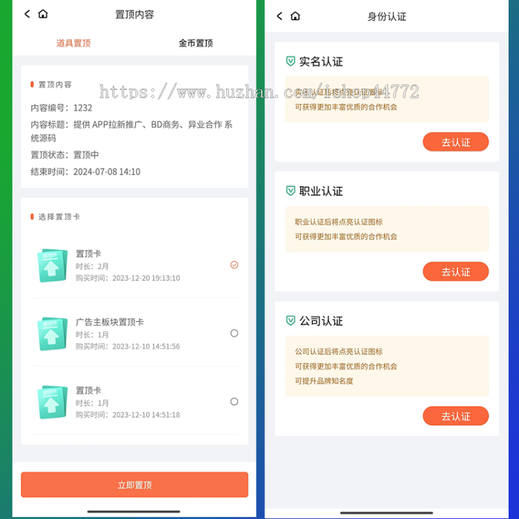 仿bdwork系统 bdwork系统源码 异业合作 BD商务 APP拉新 社群人脉 任务发布 系统源码