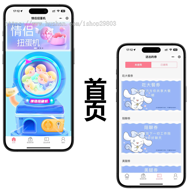 2026正版,情侣兑换券小程序源码,情侣扭蛋机,情侣飞行棋管理对接官方支付风口项目