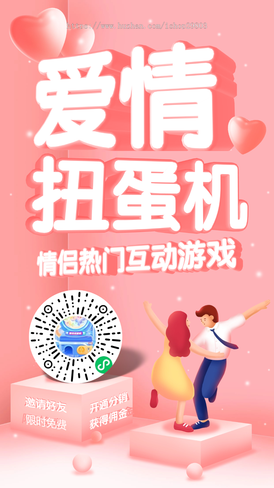 2026正版,情侣兑换券小程序源码,情侣扭蛋机,情侣飞行棋管理对接官方支付风口项目