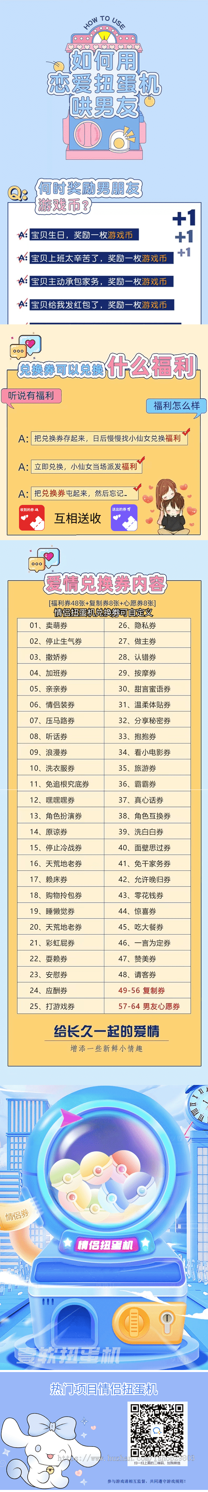 2026正版,情侣兑换券小程序源码,情侣扭蛋机,情侣飞行棋管理对接官方支付风口项目