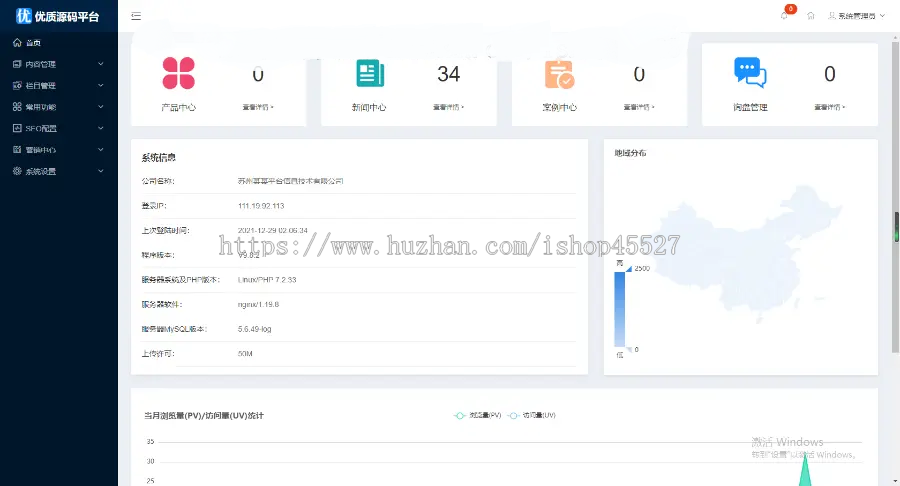 PHP多城市教育培训机构行业企业站群系统源码SEO功能/内置三千多城市