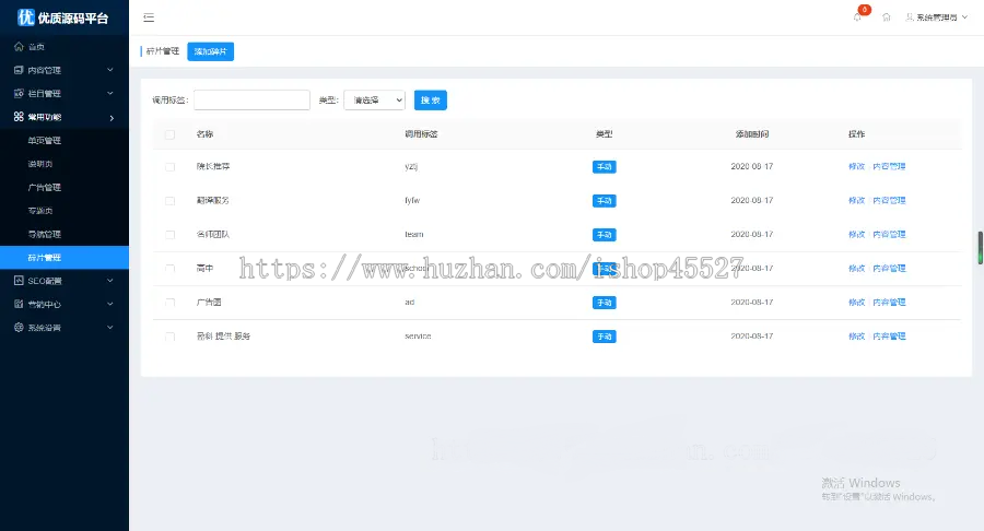 PHP多城市教育培训机构行业企业站群系统源码SEO功能/内置三千多城市
