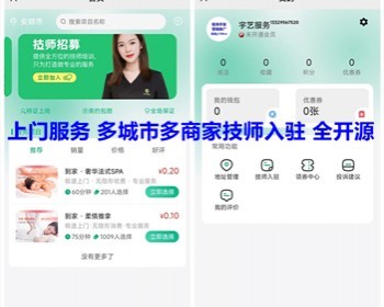 上门服务源码多城市多商户技师入驻 上门推拿预约小程序 正版授权 全开源 亲测