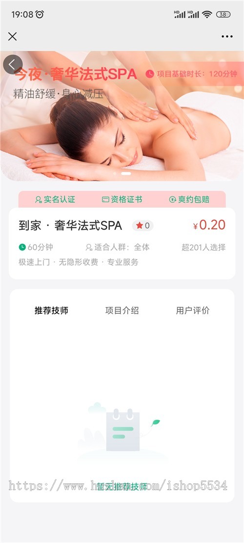 上门服务源码多城市多商户技师入驻 上门推拿预约小程序 正版授权 全开源 亲测