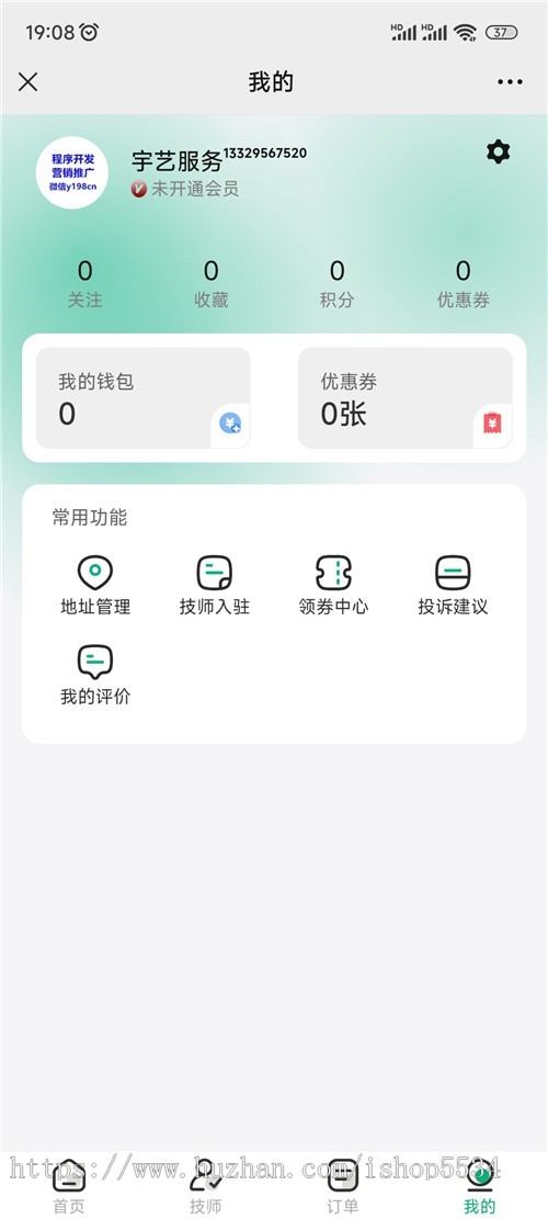 上门服务源码多城市多商户技师入驻 上门推拿预约小程序 正版授权 全开源 亲测