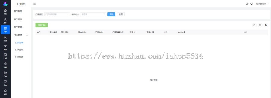 上门服务源码多城市多商户技师入驻 上门推拿预约小程序 正版授权 全开源 亲测
