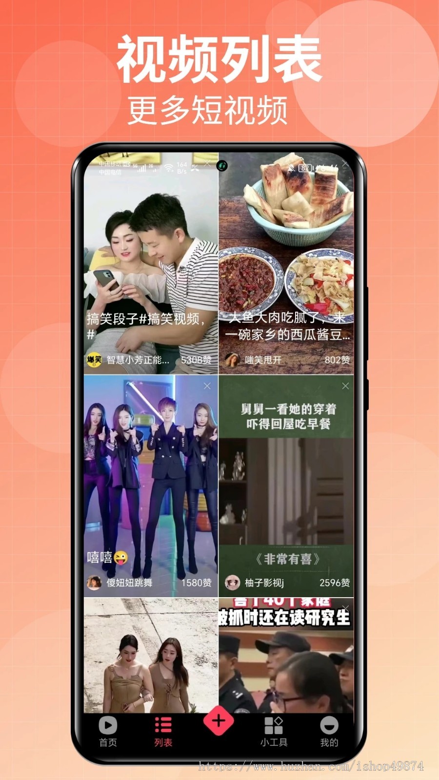短视频刷视频h5开发一对一直播系统源码app定制带货直播挂车商城交友搭建系统源码