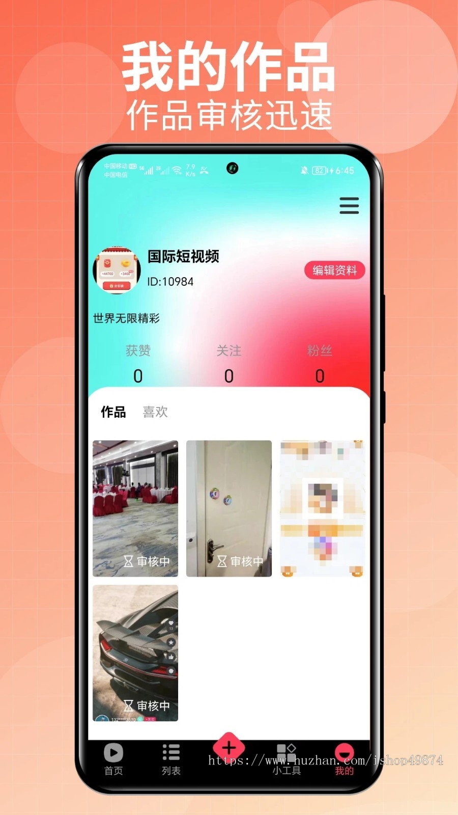 短视频刷视频h5开发一对一直播系统源码app定制带货直播挂车商城交友搭建系统源码