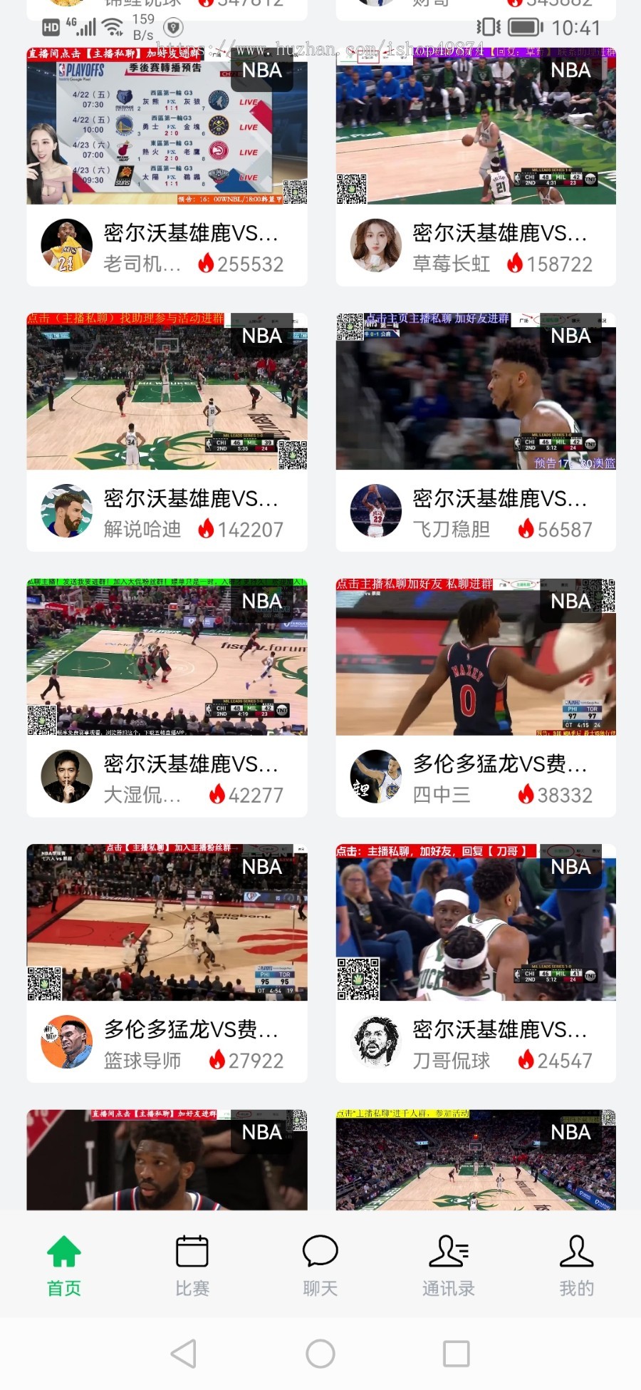 体育赛事资讯比赛直播APP定制H5网页赛事转播自媒体转播开发软件系统源码搭建