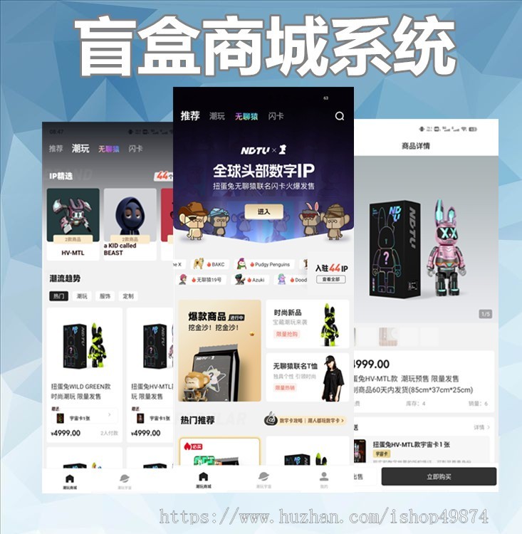 潮玩盲盒商城小程序开发软件一番赏海外多语言盲盒APP定制分销区块链拼团系统源码