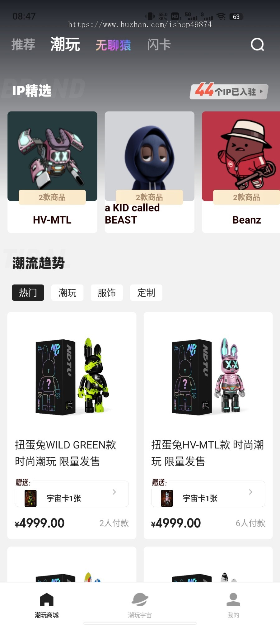 潮玩盲盒商城小程序开发软件一番赏海外多语言盲盒APP定制分销区块链拼团系统源码