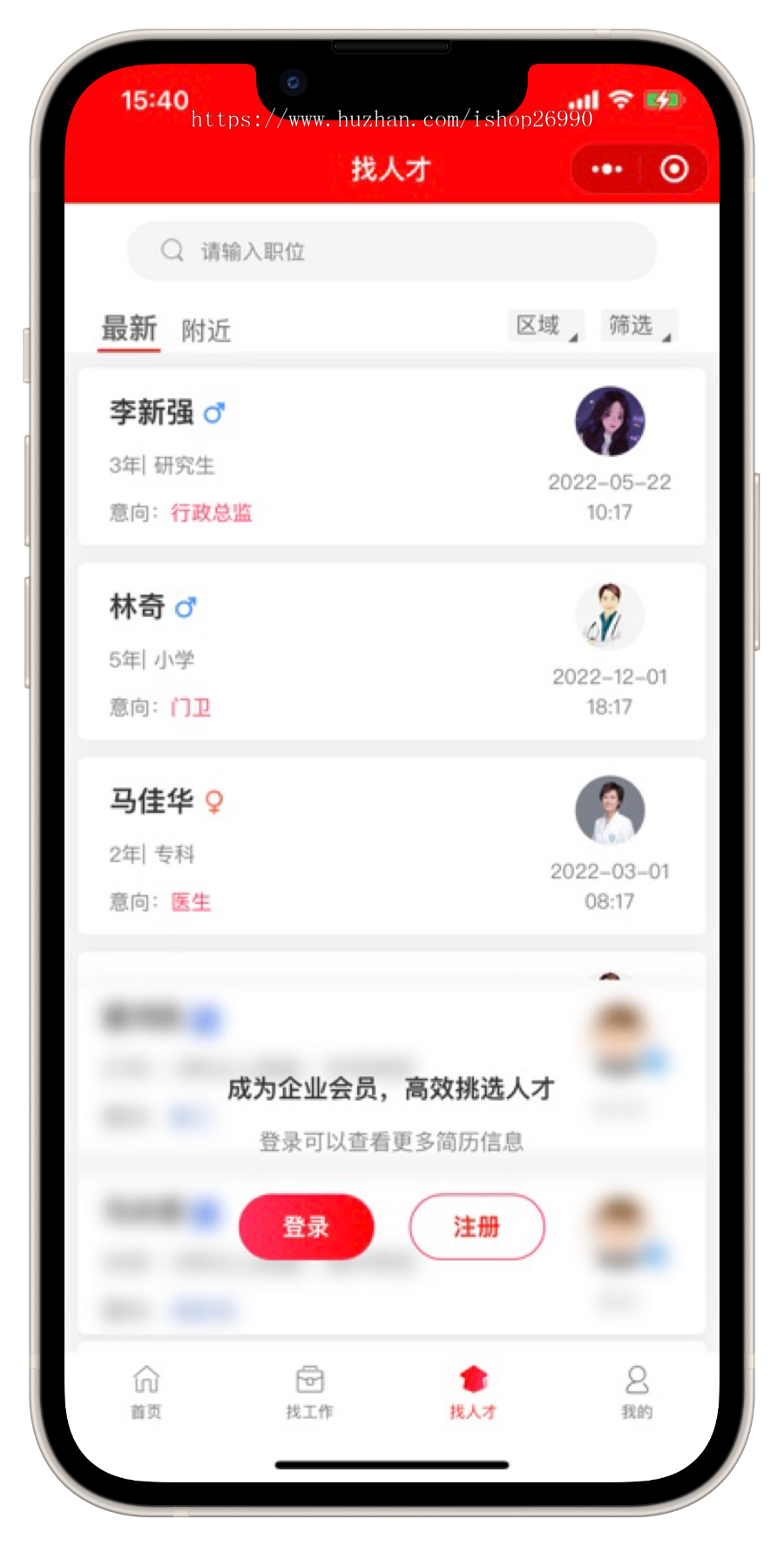 企业人才直聘求职招聘系统招聘会小程序系统