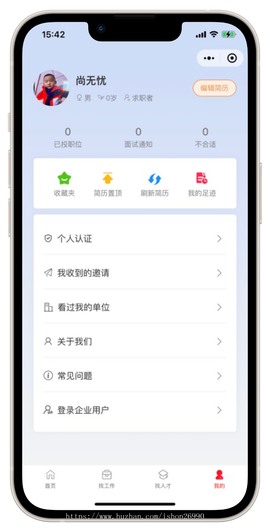 企业人才直聘求职招聘系统招聘会小程序系统