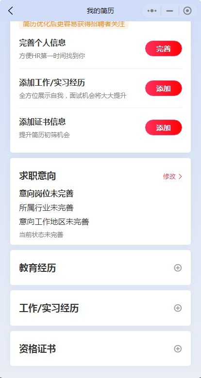 企业人才直聘求职招聘系统招聘会小程序系统